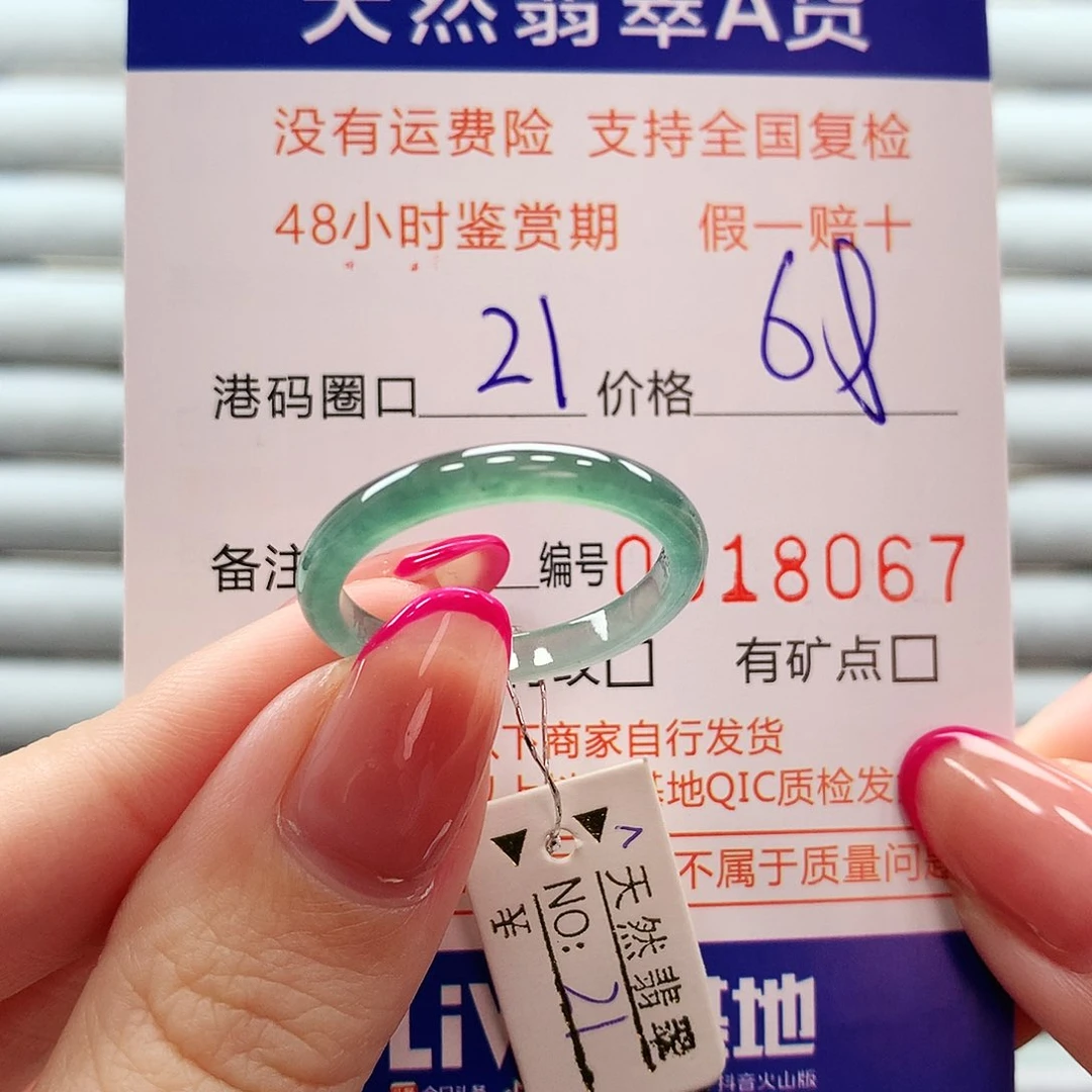 翡翠戒指未镶嵌翡翠
