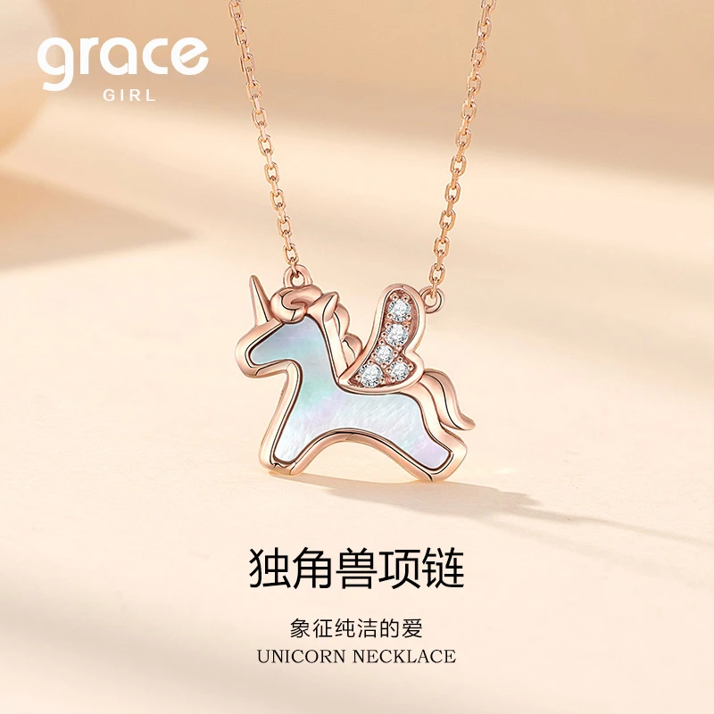 Grace Girl 坠链均925银 独角兽项链轻奢精致梦幻渐变设计感