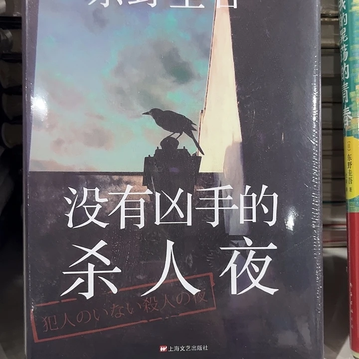 驯鹿毛没有凶手的杀人夜