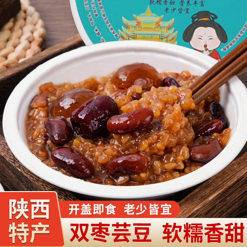 西安甑糕220g正宗陕西特色美食小吃凉糕米糕镜糕红枣芸豆即食甜食