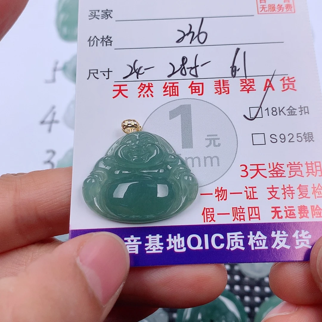 翡翠18K金镶嵌颈饰挂件