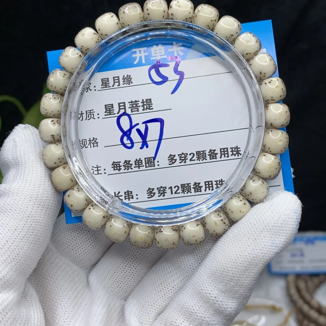 【闪购商品】吊坠星月菩提53；b j k k lo