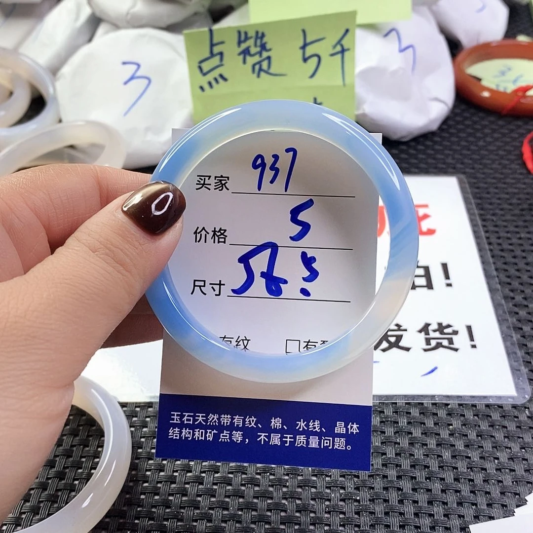 玛瑙/玉髓手镯未镶嵌937