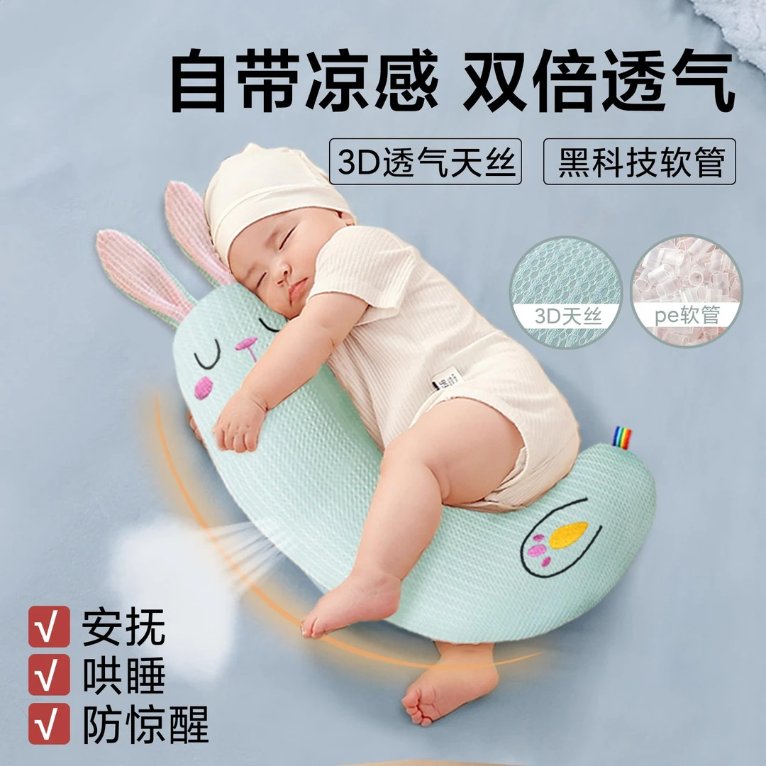 婴儿安抚月牙枕宝宝搂睡觉神器哄睡玩偶抱枕侧睡靠背挡糖果枕夏凉
