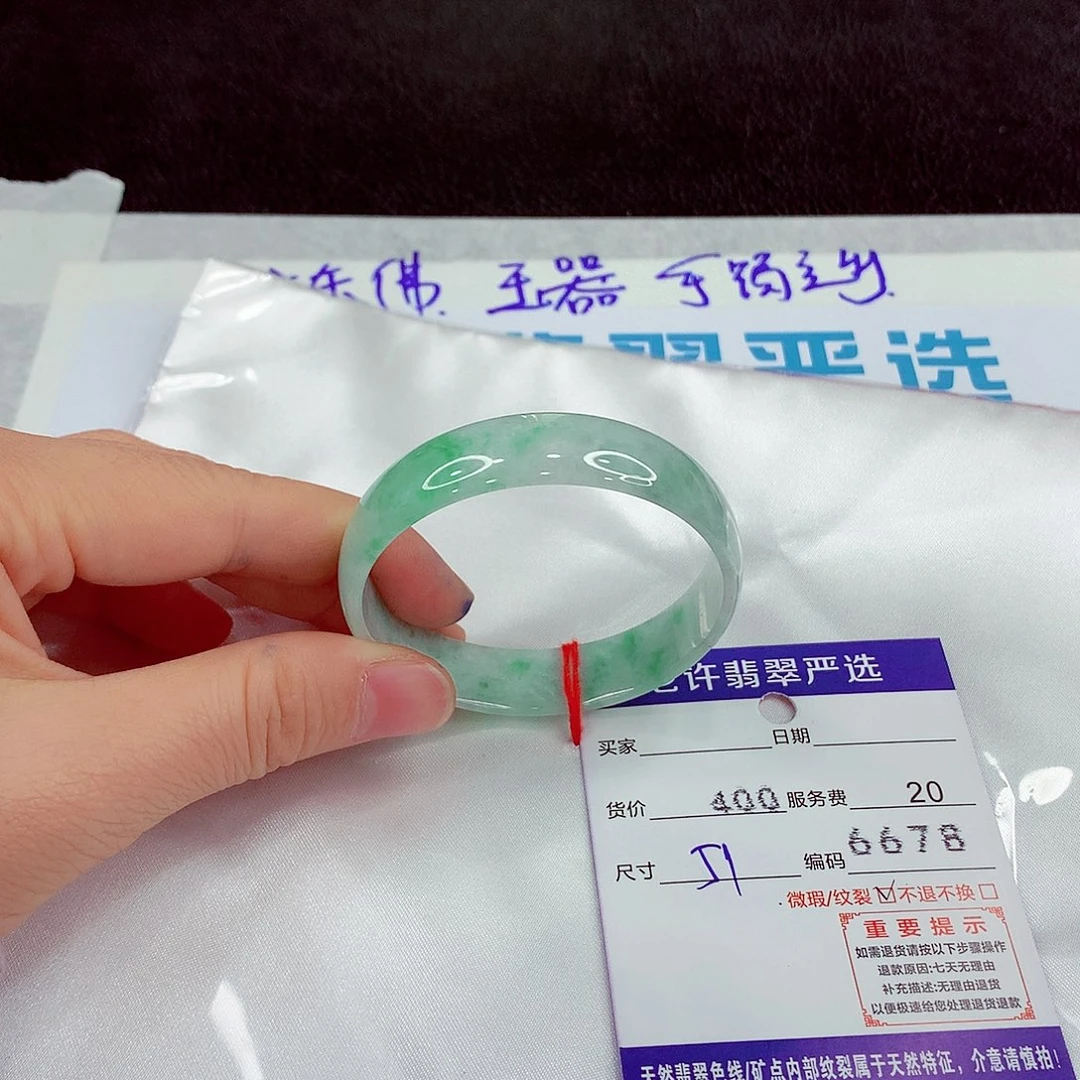 翡翠未镶嵌手镯1111