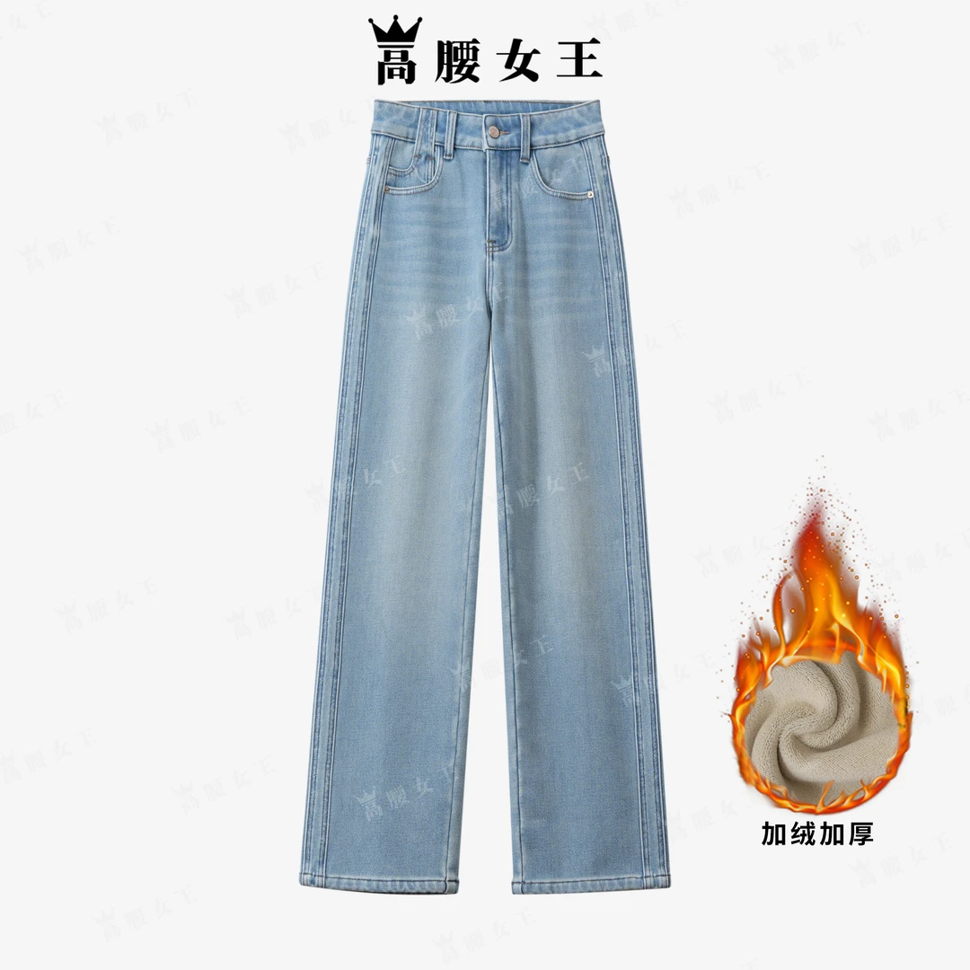 GYNW/高腰女王【晴空】冬季新款密密绒高腰窄版直筒裤加绒加厚牛仔