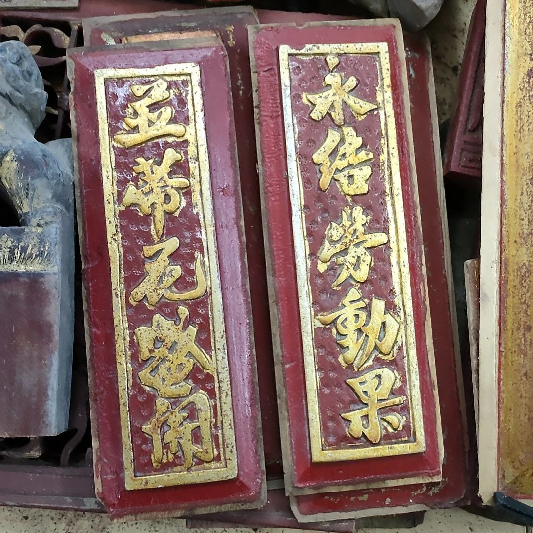 木老*鱼木雕花板木雕花板