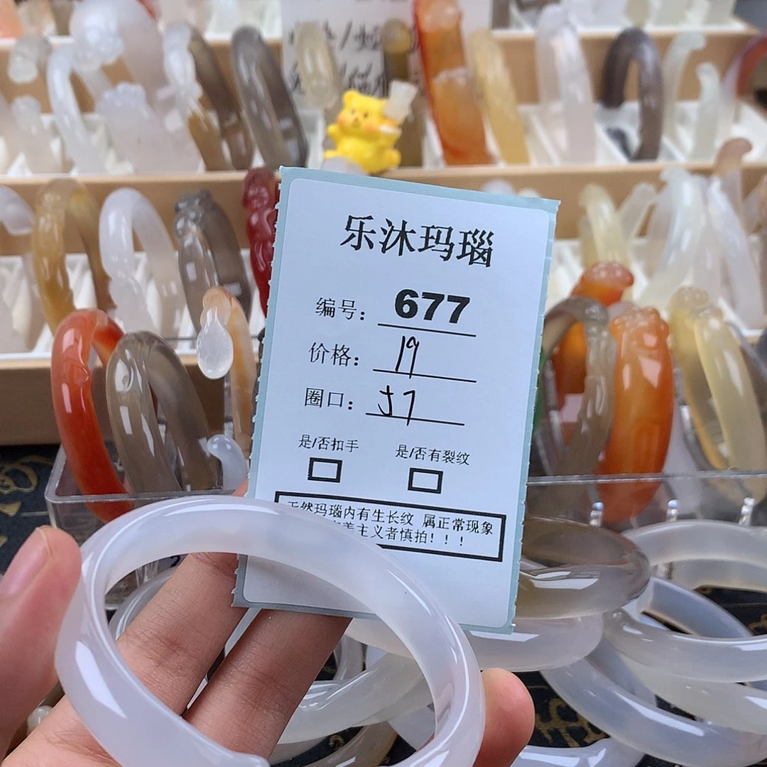 玛瑙/玉髓未镶嵌手镯