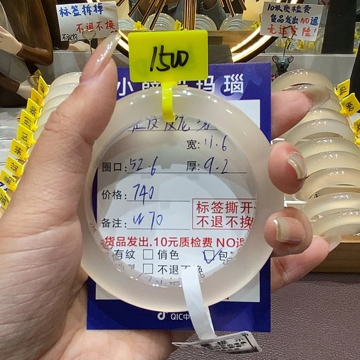 手镯玛瑙/玉髓未镶嵌