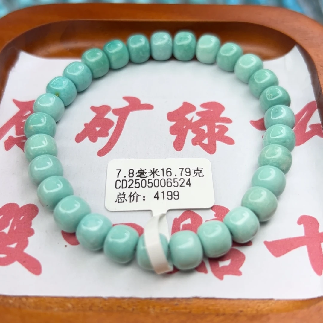绿松石未镶嵌珠宝半成品