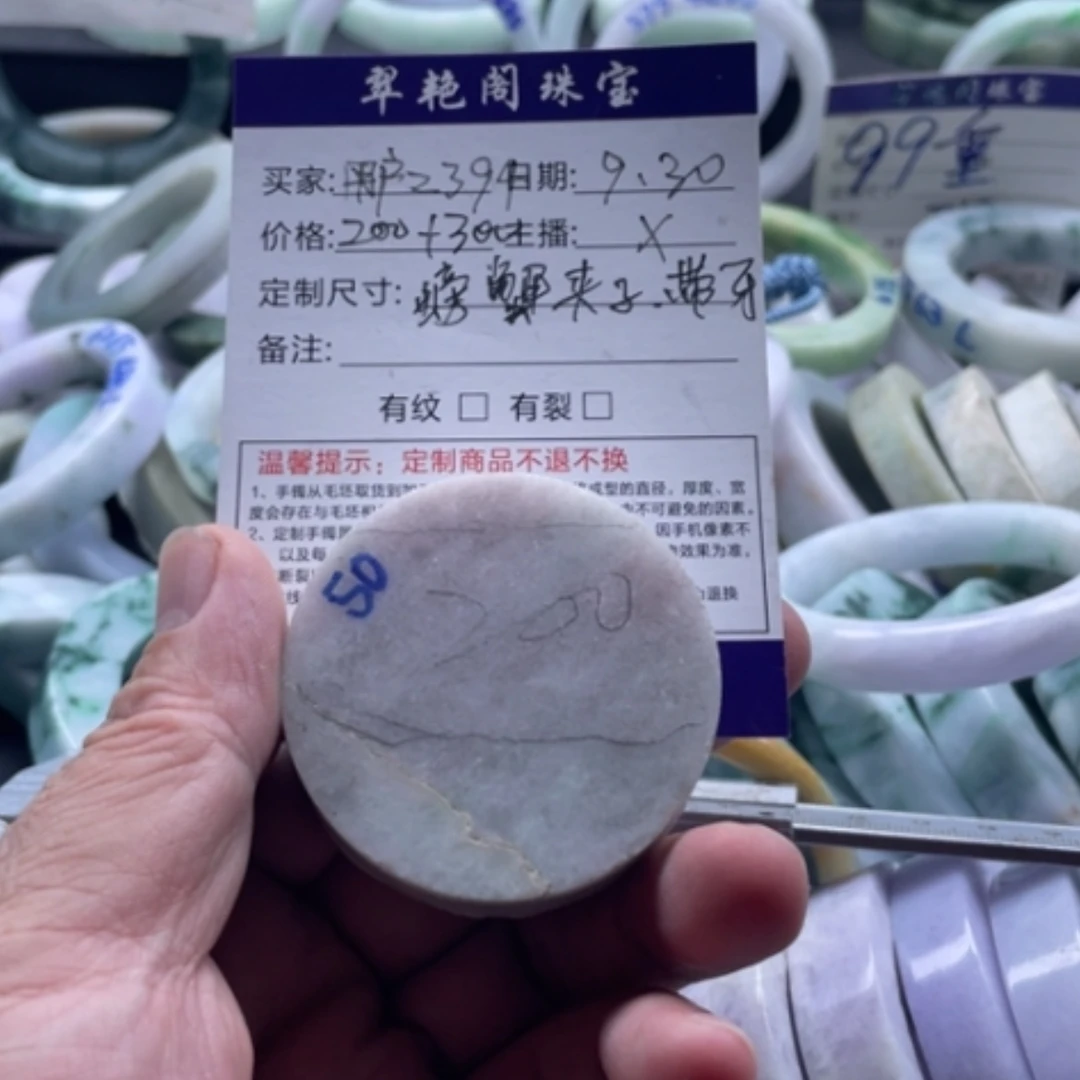 【闪购商品】未镶嵌定制翡翠用****0