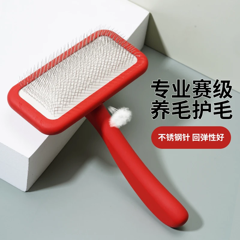 宠物拉毛针梳猫狗狗通用去浮毛比熊泰迪博美猫咪梳子开结理毛神器
