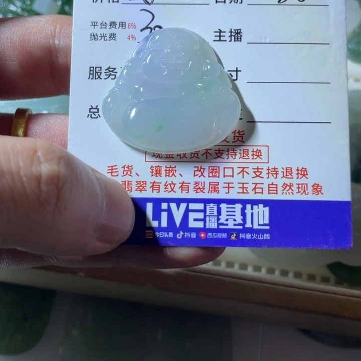 平***乐定制翡翠未镶嵌不退不换