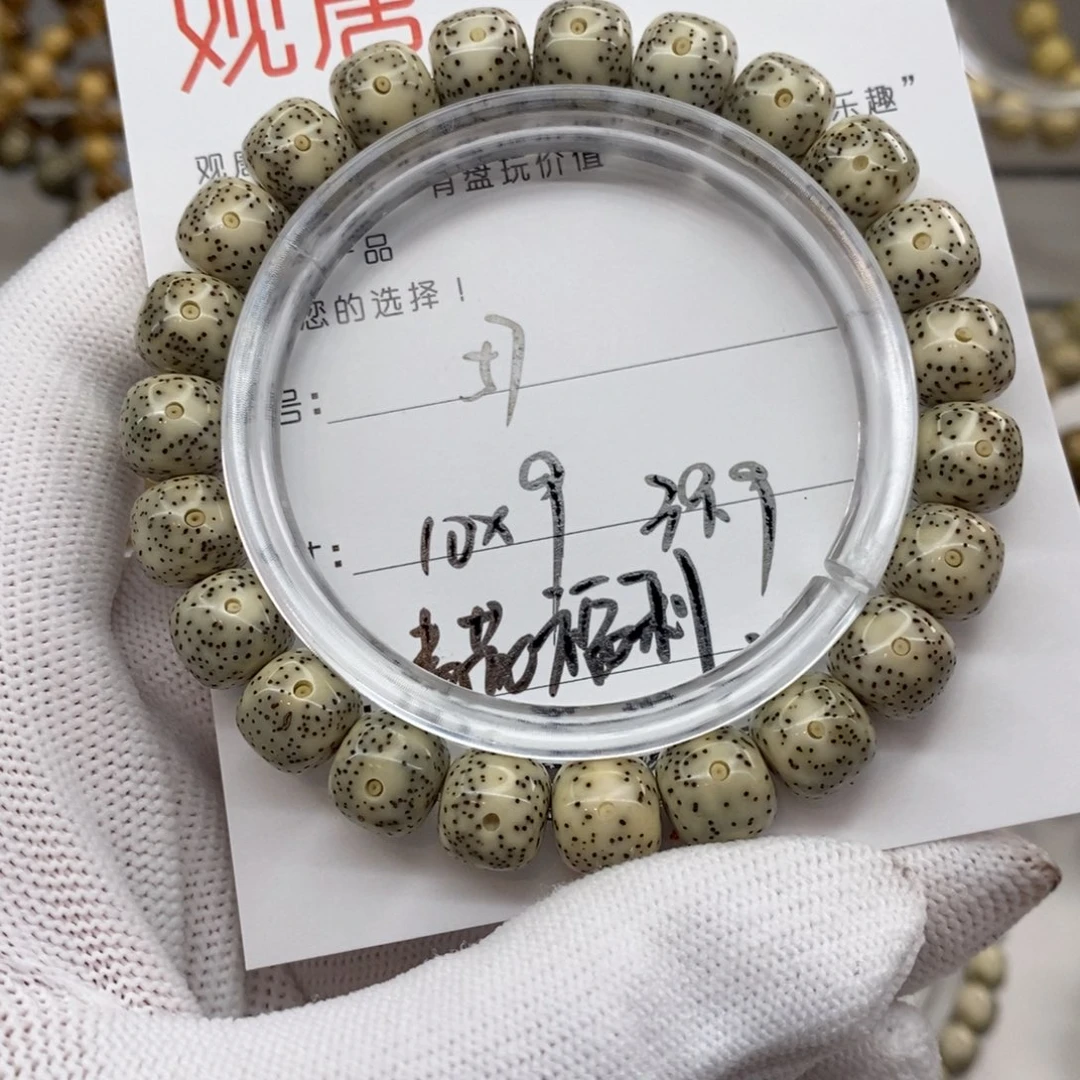 星月菩提手串57 观唐星月菩提