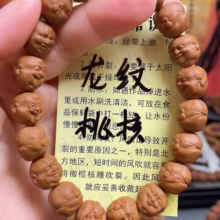 手串/手链橄榄核龙纹桃核