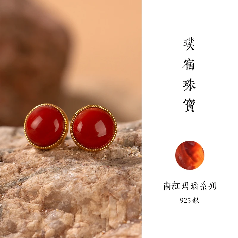 璞宿 柿意 南红玛瑙圆形耳钉S925银（多样性发货） 925S2118
