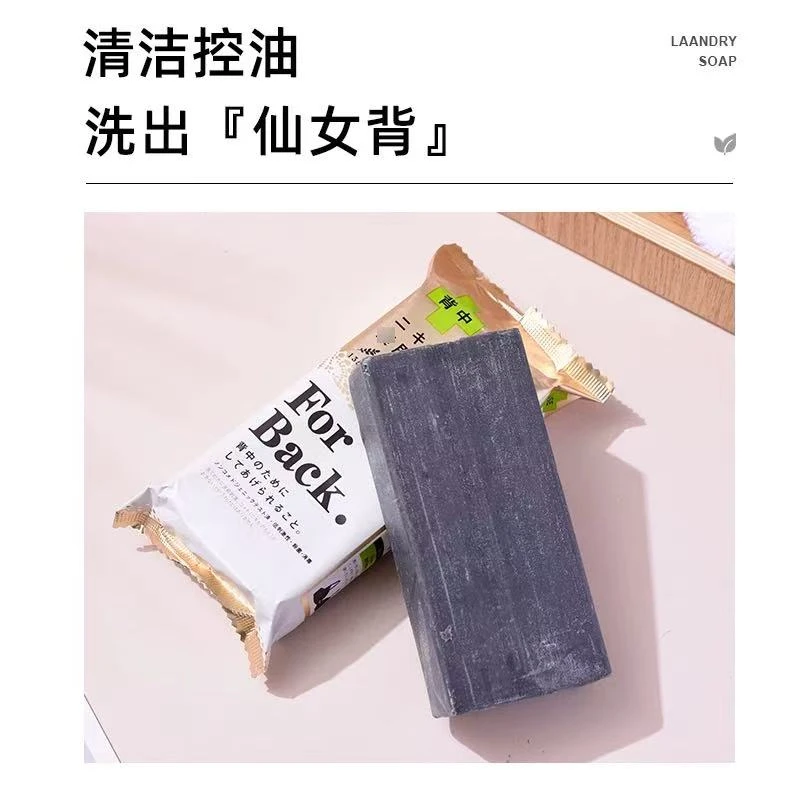 00214 一块135g黑皂 控油保湿沐浴皂