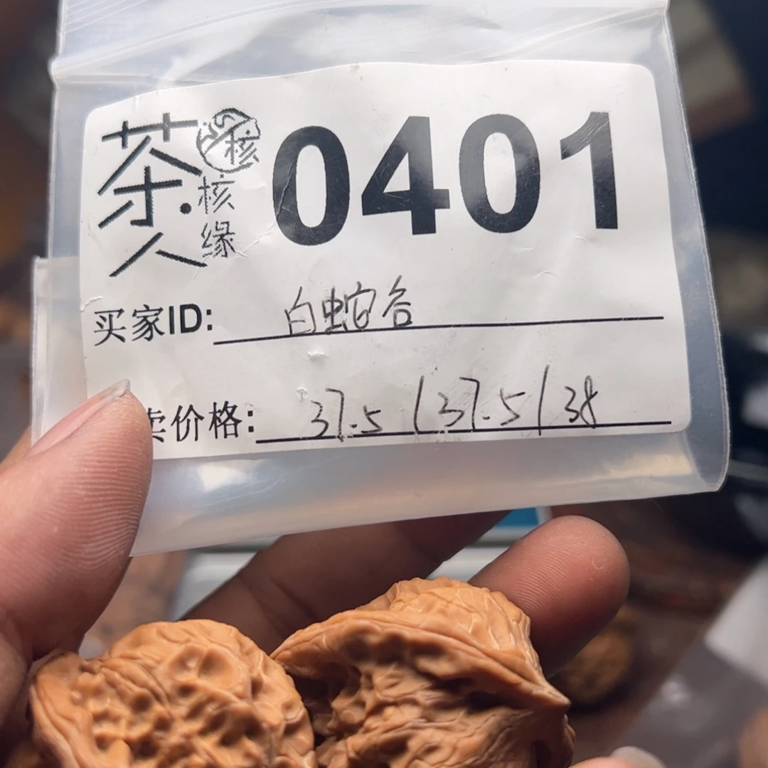 【闪购商品】文玩核桃吊坠今天