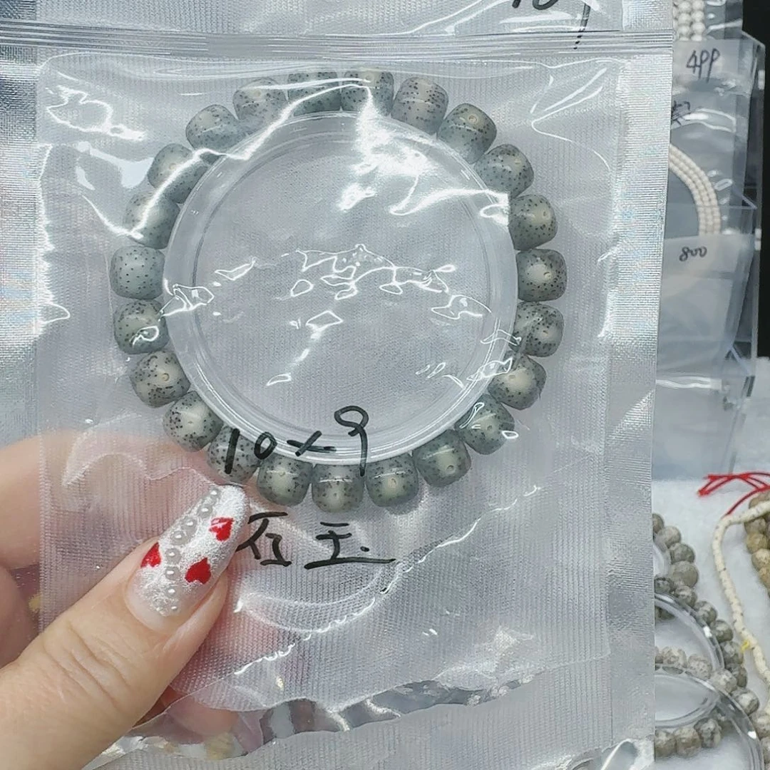 星月菩提吊坠薯****豆10.9石玉单圈