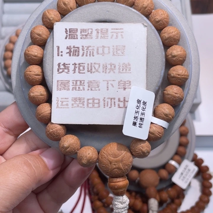 多***记凤眼菩提吊坠实心 11 39