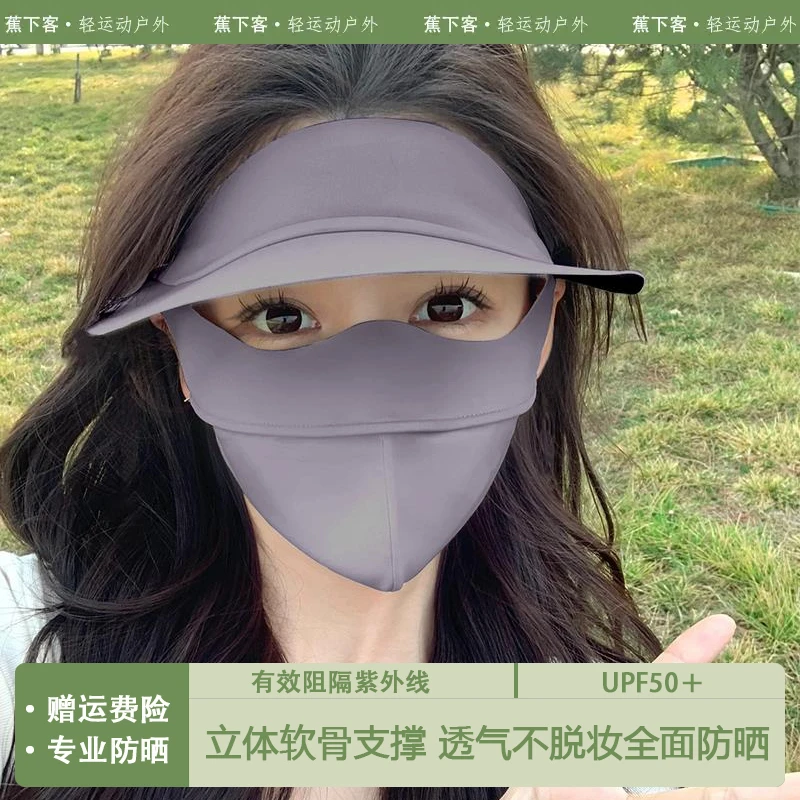 蕉下客夏季全脸防晒面罩女士2025新款黑胶帽檐防紫外线冰丝口罩