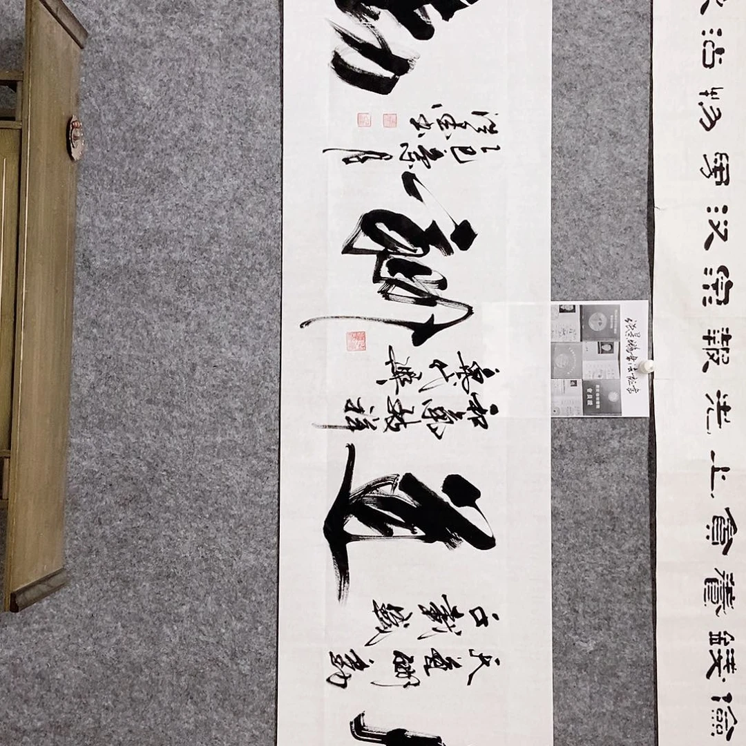书法老师书画作品