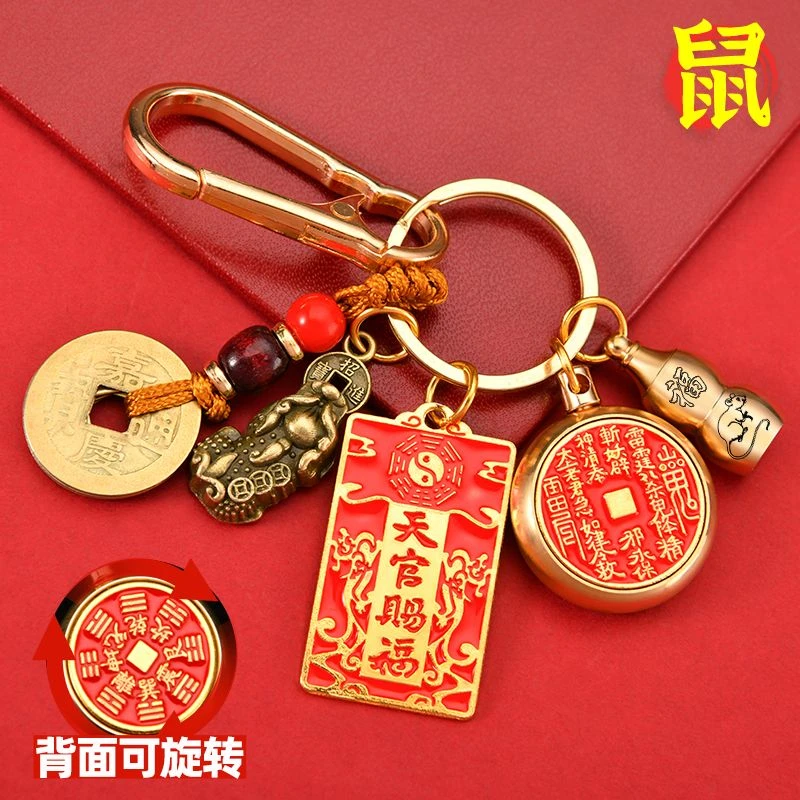 十二生肖2025天官赐福黄铜钥匙扣招财葫芦钥匙链男女挂件汽车