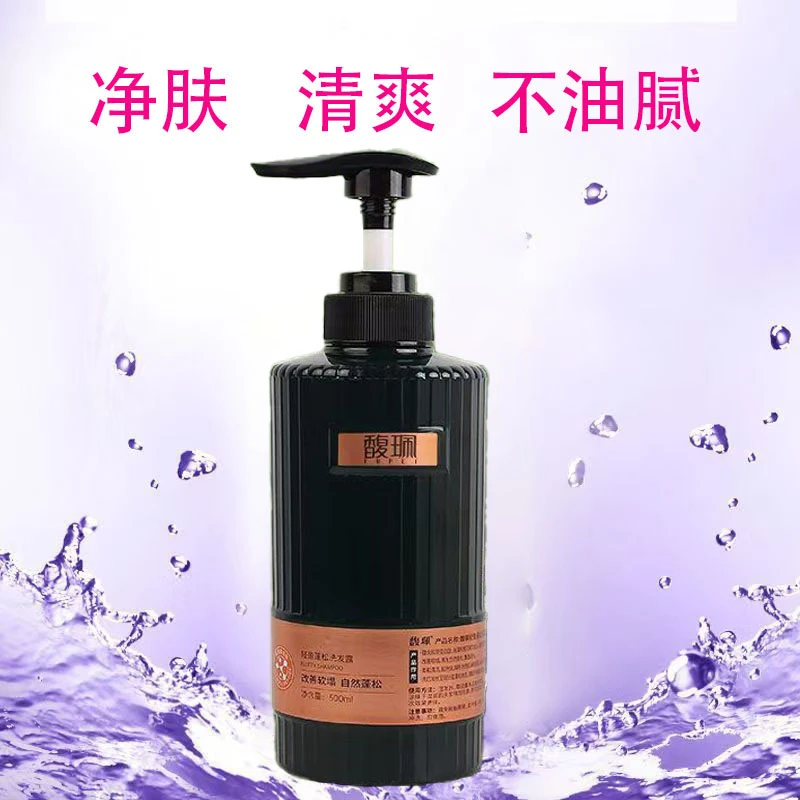 馥珮轻盈蓬松洗发露柔顺清爽改善分叉留香型洗发水学生洗沐套装