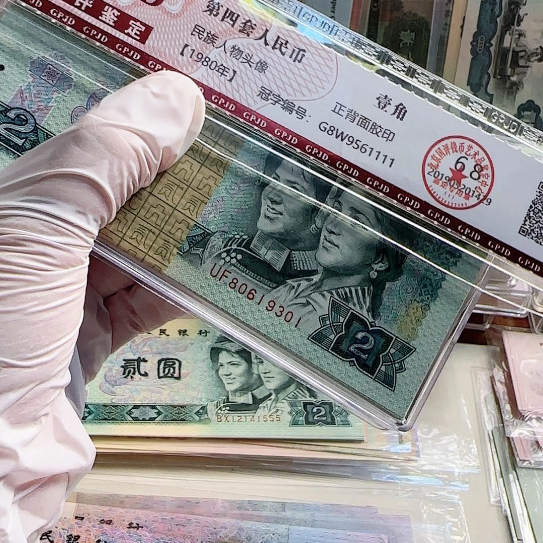 902一刀百连无47保真原票…………