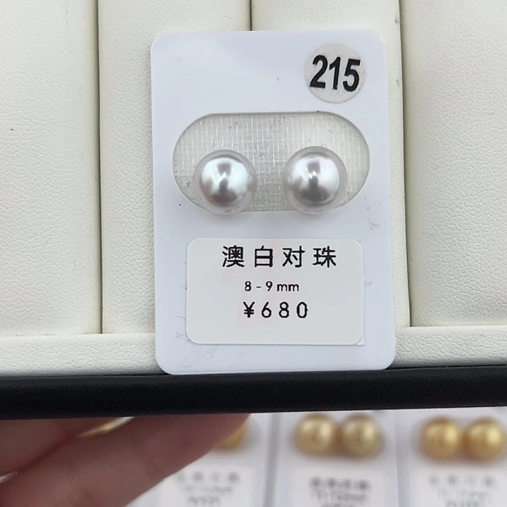 定制海水珍珠未镶嵌裸珠澳白银蓝光8-9