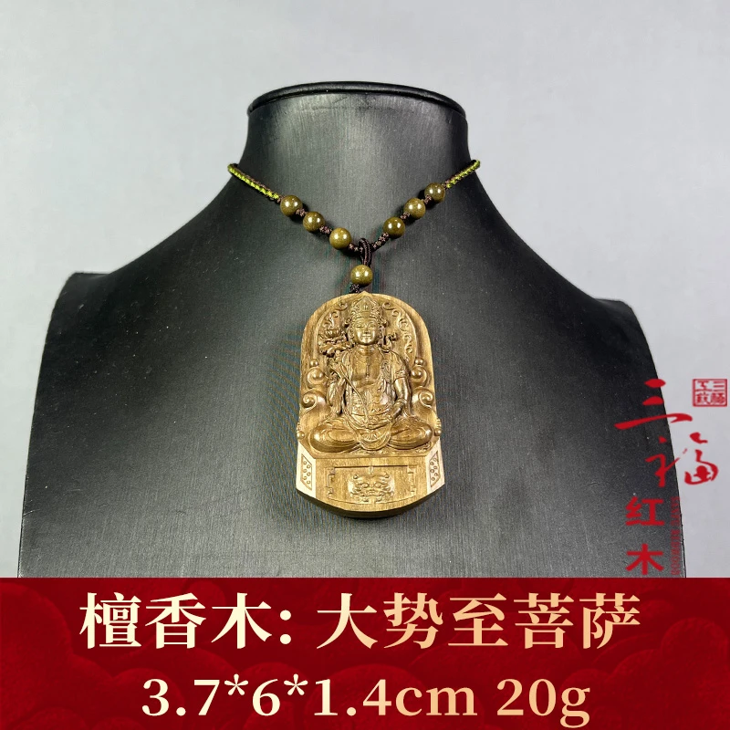 126043 大势至菩萨 檀香木