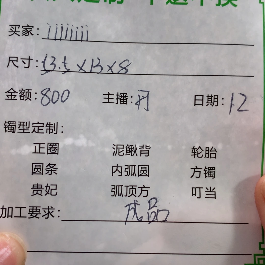 i***i非金属私人定制一物一拍29