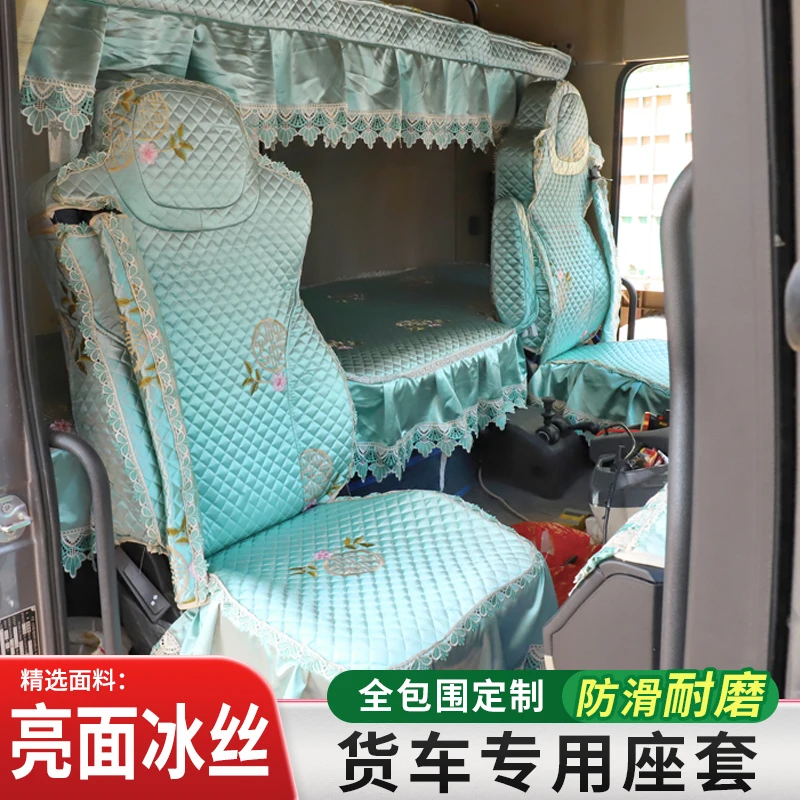 新款解放J6L.J6P解放JH6.龙V天V悍V大货车座套卧铺套档杆套避光垫