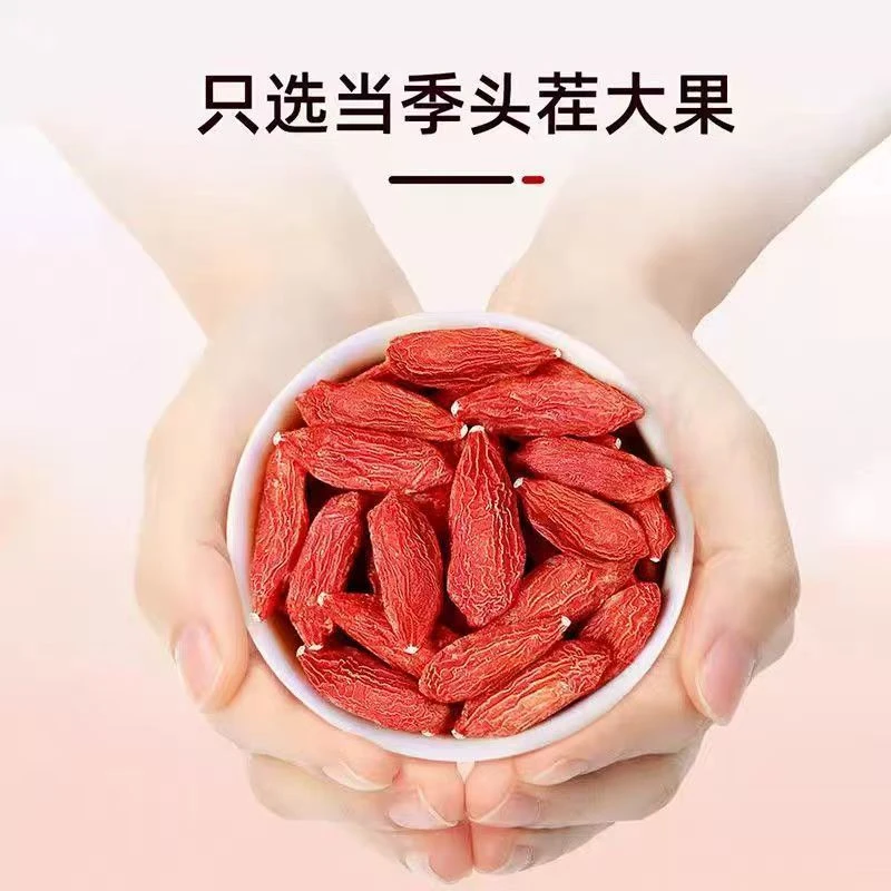 宁夏中宁头茬红枸杞大颗粒无硫免洗可泡茶泡酒滋补