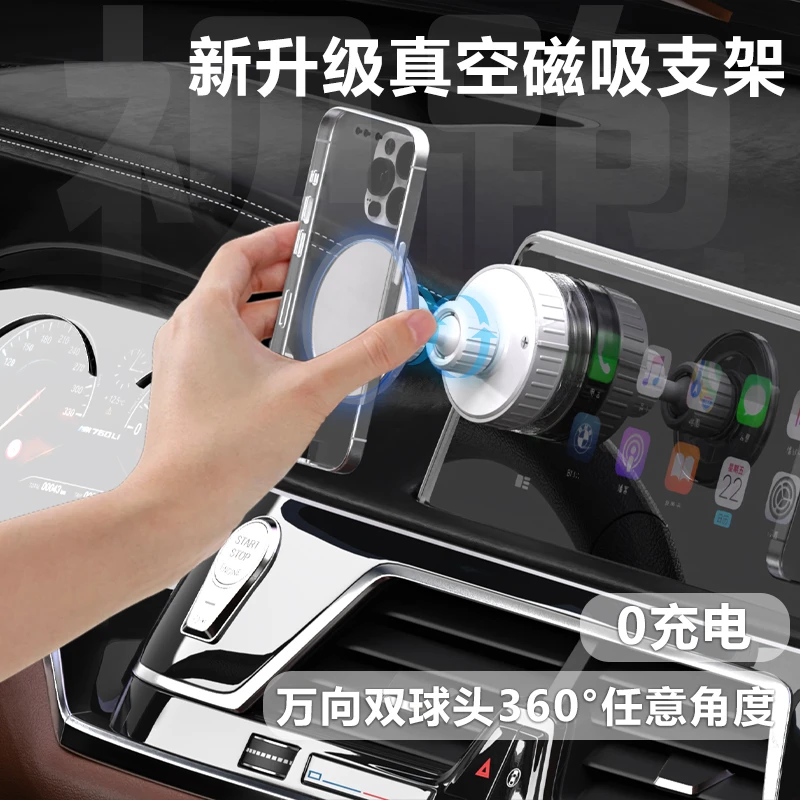 真空车载磁吸手机支架汽车自动吸盘多功能万向导航桌墙面通用神器