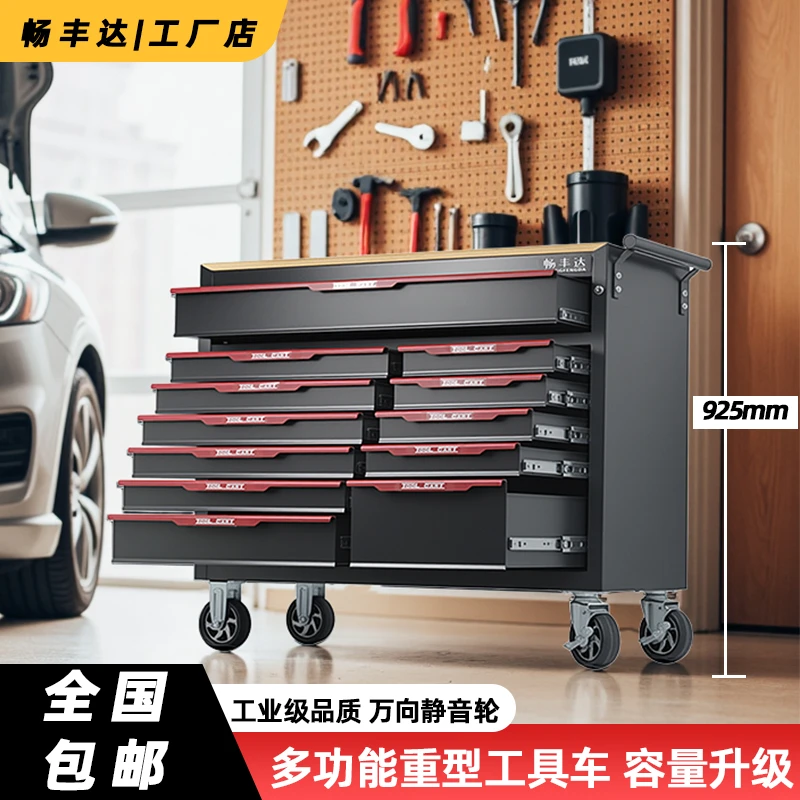 畅丰达新款12抽可移动式实木工作台可移动工具柜汽修多功能工具车