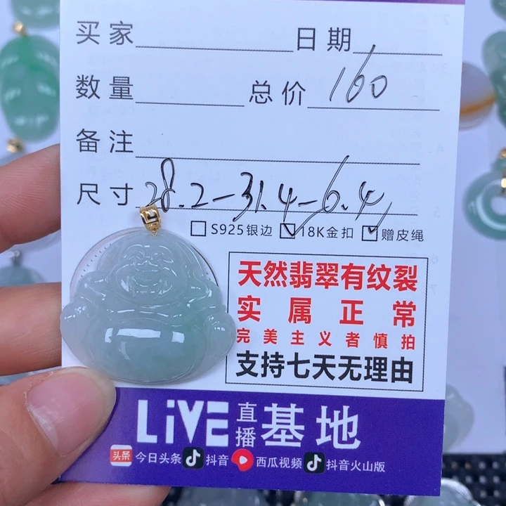 翡翠颈饰未镶嵌天