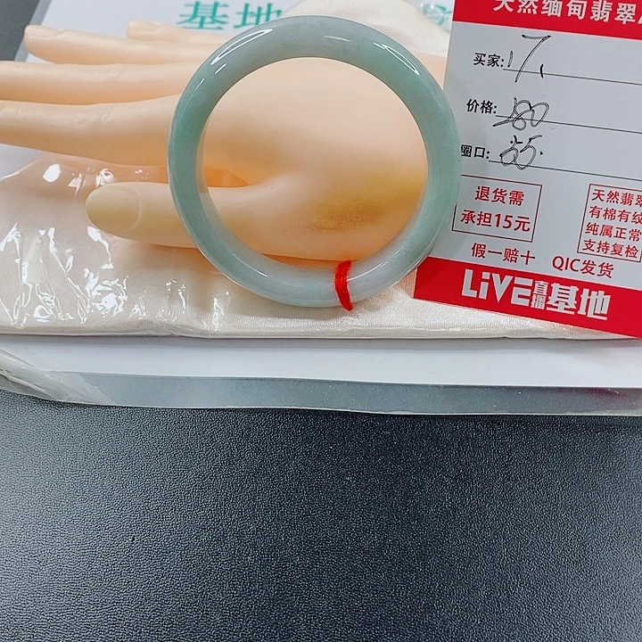 翡翠未镶嵌手镯天然17
