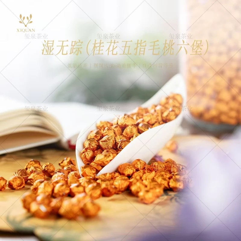 湿无踪（桂花五指毛桃六堡）-茶膏