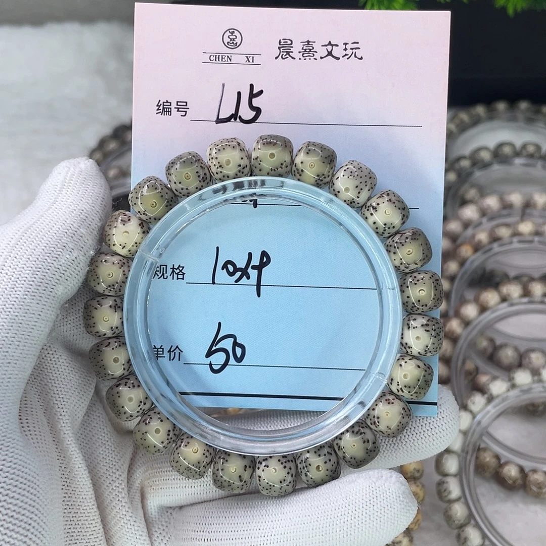 手串星月菩提15牛眼