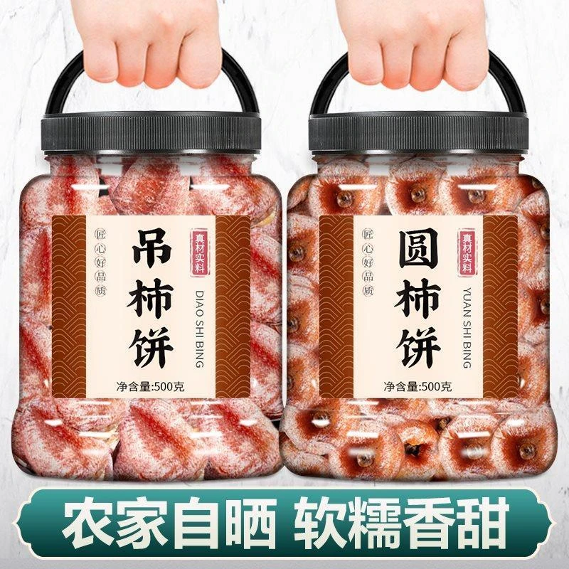 农家吊柿饼官方旗舰店陕西富平 流心柿子饼老式杮饼子软糯香甜