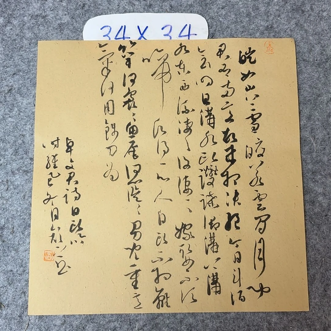 书法国展书家齐科迪34+34