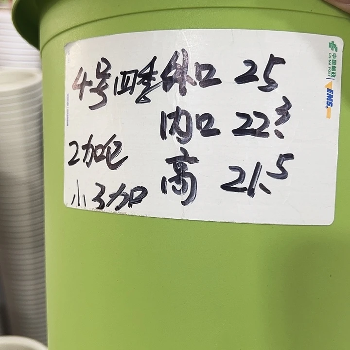 特价4号四季口25高21.5米色无托8个