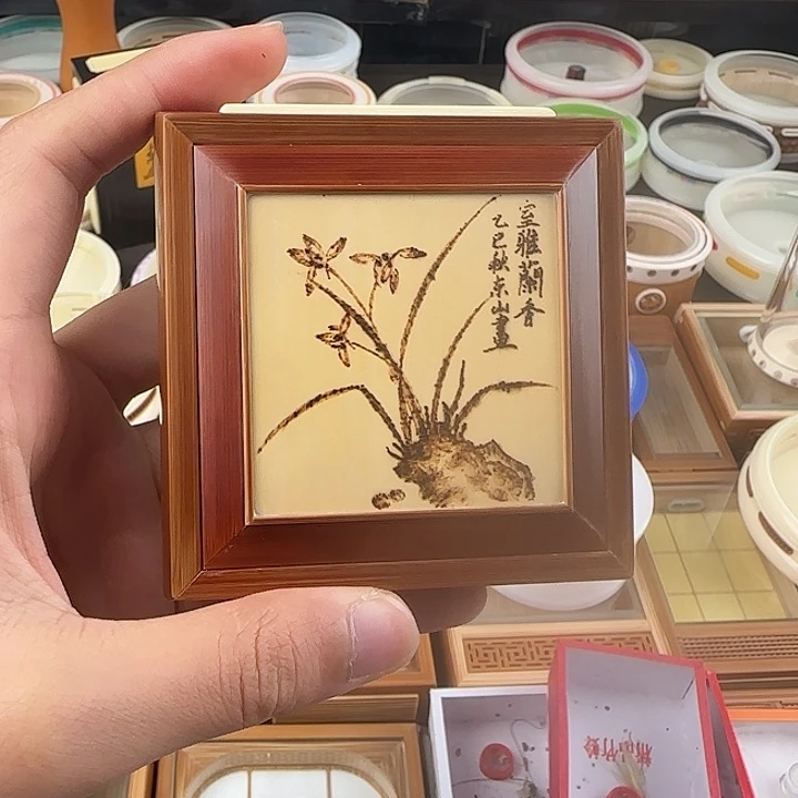 陈湘金钟大方烙画