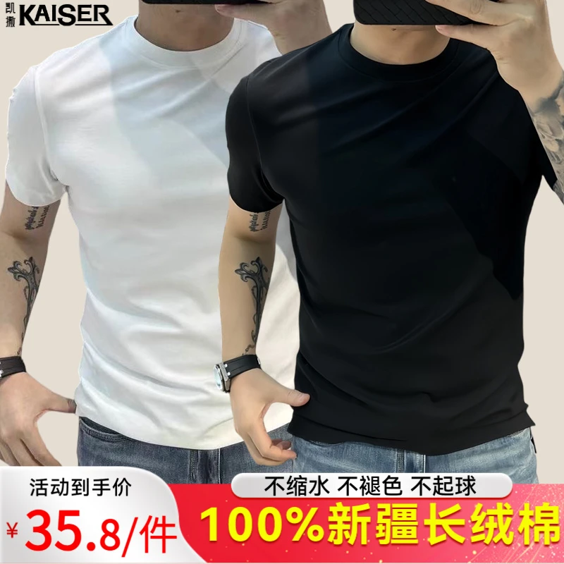 拍1发2=⑤⑨.⑨两件/凯撒夏季纯棉男士短袖t恤黑色白色圆领上衣男