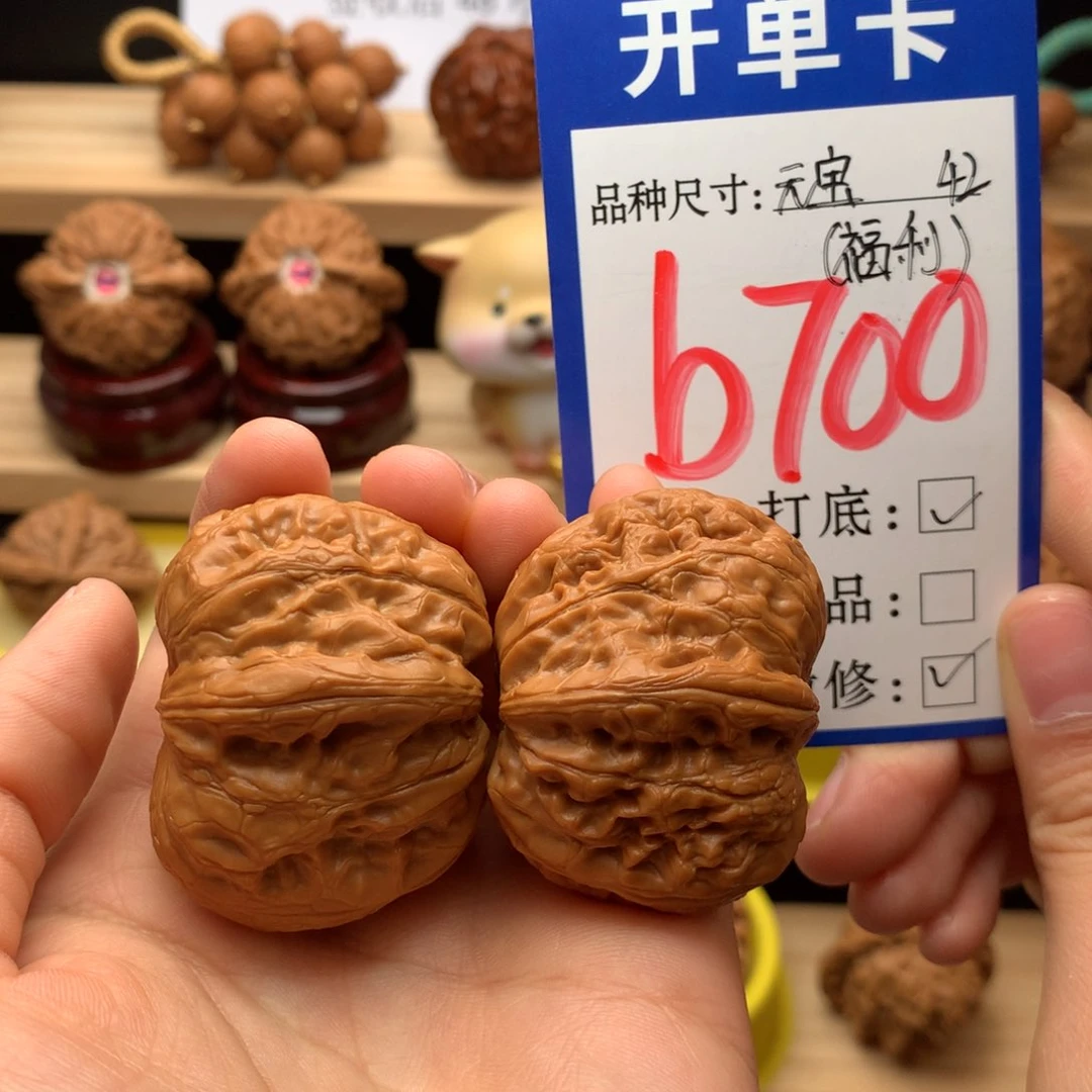 吊坠文玩核桃福利元宝42尺