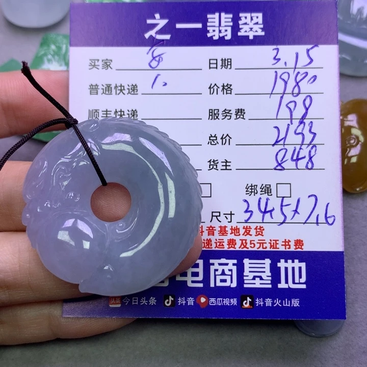 翡翠未镶嵌颈饰安***?