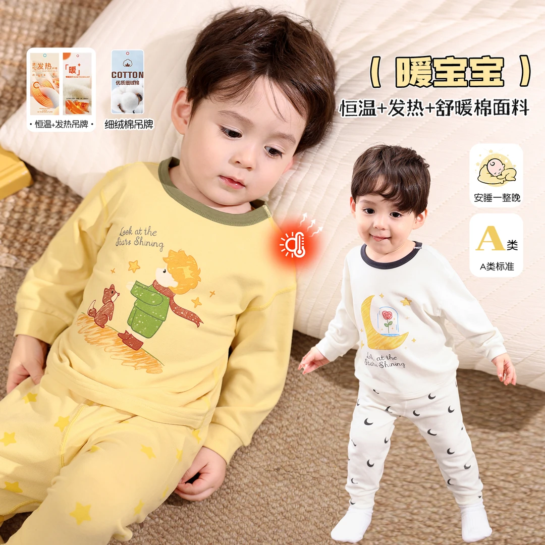 小O爸男婴童【暖宝宝】宝宝秋冬百搭舒暖婴童睡衣家居服BQ598047