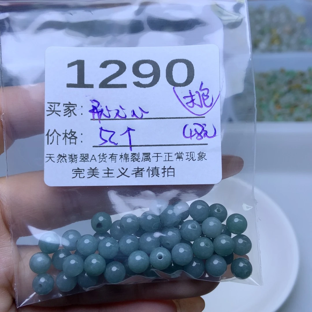 未镶嵌手链翡翠开**心翡翠