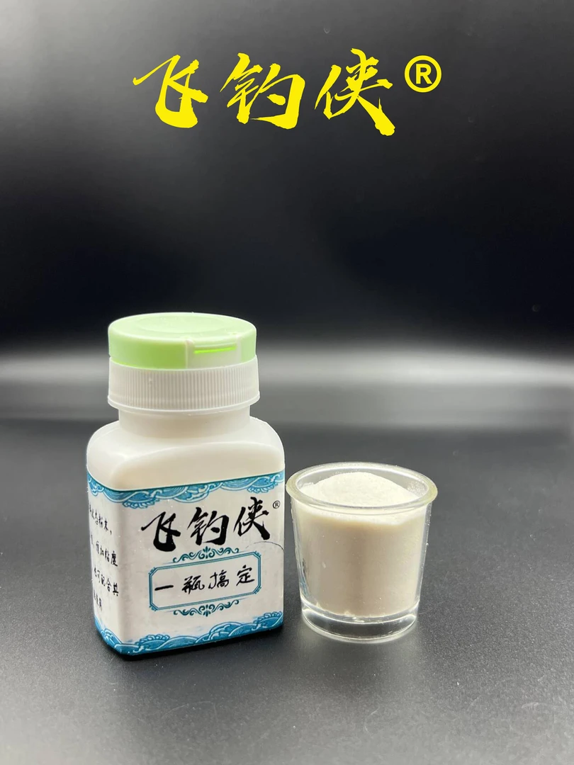 飞钓侠一瓶搞定状态粉回锅鱼泡泡球状态粉满30包邮